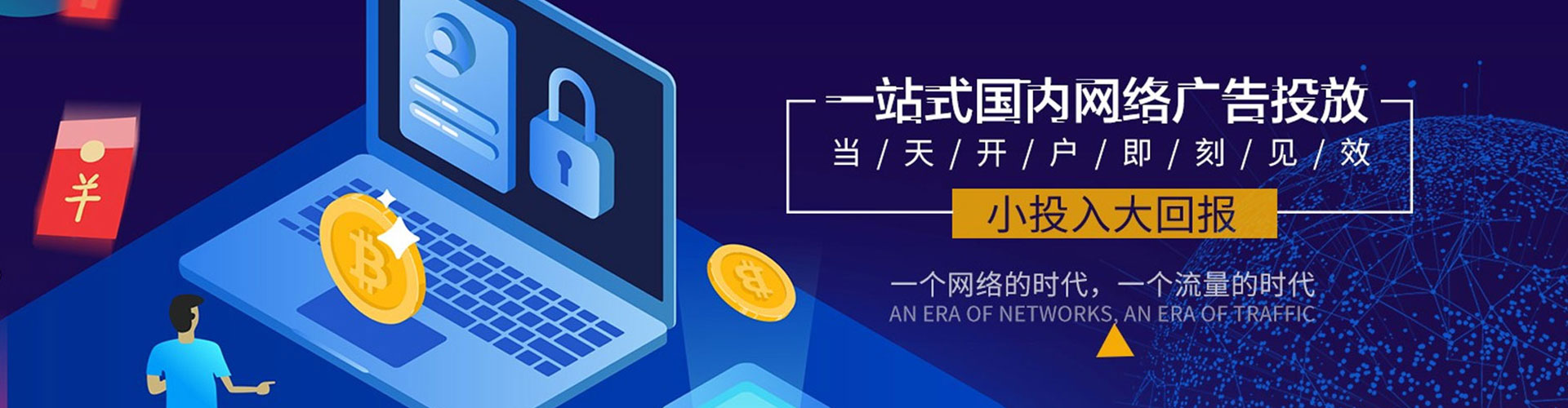 哈尔滨百度推广返点